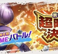 第5回 超時空決闘が開催中！EXトランクスや限定の黄金フラグメントを手に入れよう！