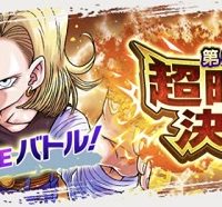 第6回 超時空決闘が開催中！EX18号や限定の黄金フラグメントを手に入れよう！