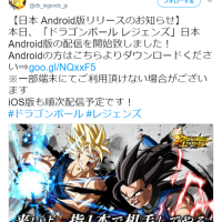 遂にAndorid版が先行リリース開始！ダウンロードはこちら！！