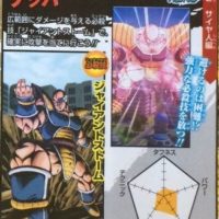 Ｚサイヤ人編　ナッパ【HERO】のステータス情報まとめ！